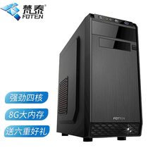 梵泰（FOTEN）酷睿i5四核独显商用办公游戏台式组装电脑迷你主机套装 单主机 i7四核/8G内存/360G固态/ 750Ti独显