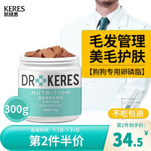 凯锐思宠物狗狗美毛卵磷脂护肤海藻粉泰迪金毛幼犬通用吃的卵磷脂 300g