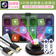 双人无线跳舞毯家用电视体感摄像头游戏跑步毯跳舞机 超清AR体感摄像头体感主机+PVC迪斯尼30MM跳