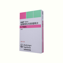 森福罗 森福罗 盐酸普拉克索缓释片 0.75mg*10片/盒 帕金森病 左旋多巴 特发性帕金森中重度 5盒装