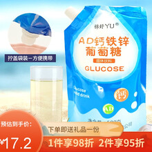 铁锌钙葡萄糖 500g 锦妤葡萄糖粉AD钙铁锌小包装 青少年成人袋装食用 AD钙铁锌葡萄糖粉(1包)