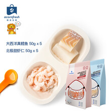 acornfresh冰岛大西洋真鳕鱼北极甜虾仁进口宝宝婴儿辅食50g*10