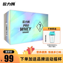 欧力姆乳清蛋白粉惊喜盲盒装健身男女蛋白粉蛋白质混合口味 惊喜盲盒（25g*30袋）