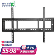 空中视界 电视机壁挂架XD2180-CN(55-98英寸）大承重电视支架超薄固定壁架通用小米海信创维索尼TCL