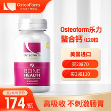 京东国际	
Osteoform美国乐力氨基酸螯合钙成人孕妇中老年人骨质疏松补钙片 全年龄男女通用 120粒
