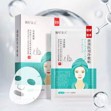 瞳忆美人 面部医用冷敷贴皮肤过敏面部红疹晒伤皮炎透明质酸钠面部医用冷敷凝胶 医用冷敷贴尝鲜(1袋装）