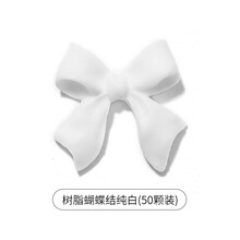 M&X树脂蝴蝶结美甲饰品指甲白黑色配件简约网红立体日式小号 树脂蝴蝶结纯白（50颗装）