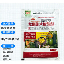 西瓜 甜瓜膨大增甜剂 防止化瓜畸形瓜 促上色提早上市膨大素 30克 30克/10袋