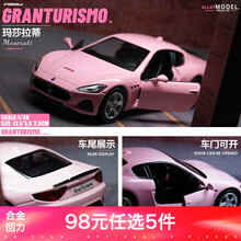 【98选5辆】回力合金玩具跑车警车奔驰路虎双开门儿童汽车模型仿真越野车 玛莎拉蒂 粉色