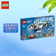 乐高(LEGO)积木 城市系列CITY 60277 警用巡逻艇 5岁+ 儿童玩具  男孩女孩生日礼物
