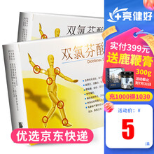 迪根 迪根 双氯芬酸钠缓释片 0.1g*12片/盒 10盒装