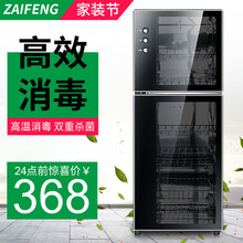 在丰高温消毒柜家用立式迷你小型双门不锈钢商用消毒碗柜大容量 碗筷餐具保洁柜 厨房碗柜 168K3-按键款（双重消毒）
