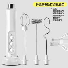打奶泡器咖啡打奶泡器打蛋器具手持充电动迷你搅拌棒冷热牛奶打发器奶泡机 白色打奶器【升级款】