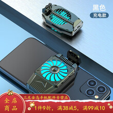 HKXA手机散热器无线风冷物理降温神器充电静音无声吃鸡不求人王者荣耀 旗舰飓风版【黑色】充电可用2-3小时