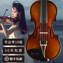 浩成纯实木手工小提琴初学者专业级成人儿童老师推荐教学 4/4  适合身高155cm-220cm