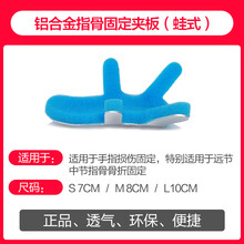 手指器固定夹板关节儿童大拇指腱鞘炎保护指套支具锤状指 【极】蛙型-男女通用 S