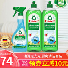 frosch 柠檬浓缩洗洁精浓缩型洗洁精温和不伤手效果强丰富泡沫强力吸油快速2支 苏打厨房重油污1支