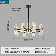 UVEKIM创意吊灯现代简约客厅灯新款家用餐厅吊灯卧室灯个性北欧轻奢灯具 8头吊灯 三色变光