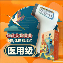 【可发顺丰】医用额温枪体温枪红外体温计探热枪温度计婴儿成人无接触测量探热器 升级版：1秒测温(02)