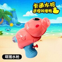 迷你小号水枪玩具卡通恐龙喷泚水儿童2岁3男女孩户外打水仗神器小孩儿夏日沙滩泳池小黄鸭kitty 萌猪水枪 送捏叫港鸭