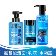 欧莱雅男士护肤品套装水能补水保湿洗面奶滋润洁面乳液面霜水凝露送女友 氨基酸洁面+水凝露+滋润乳
