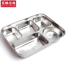 学生食堂不锈钢餐盘成人分格4格5格韩国进口儿童成人学生304不锈钢餐盘加大加深零食盘水果盘 防烫2000ML(粉兔)