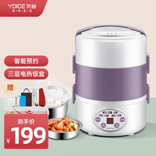 优益（Yoice）电热饭盒 加热饭盒三层上班族带饭神器 保温蒸煮饭器2升大容量 【智能预约款】-梦幻紫