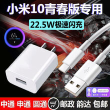 博联仕适用小米10青春版充电器22.5W瓦头红米Note9/8pro/9s闪充线手机数据线 22.5W闪充头+type-c快充线 1.5米