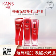 【专柜正品】韩束巨水光女士化妆品套装护肤品礼盒深层补水舒缓干燥收缩毛孔淡化细纹送女友老婆妈妈礼物 超值三件套（旅行装）：洁面+水+乳液