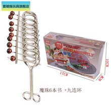 智力魔珠Nibobo智慧金字塔儿童逻辑思维训练亲子互动桌游玩具 6本书魔珠普通版+九连环
