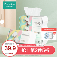全棉时代纯棉净颜洗脸巾加厚一次性洁面巾擦脸纸巾抽取式80片/包 波浪网纹3包/提