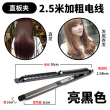 皮谱弧形夹板 梨花卷直发器两用电卷发棒凹凸弧形U型半圆夹板发尾内扣玉米烫C弯 五档控温拉直板【亮黑色】