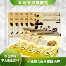 21年5月新货套组日研日本超浓缩纳豆激酶软胶囊日本原装进口0.48g*40粒\/盒2500FU 浓缩版10盒套组