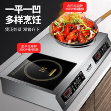 普来旺商用电磁炉双灶多头大功率3500W5000W双头组合电磁炉商用台式凹面多眼煲仔炉大锅灶台电磁灶 家用不锈钢平凹（一电3500W一陶3500W）