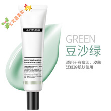 LAP隔离霜妆前乳女学生 平价好用的打底保湿隐毛孔素颜霜提亮 豆沙绿(新)