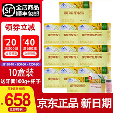 【买4送饼干】国珍牌松花钙奶粉 松花粉 20g*18袋 增强免疫力 10盒装