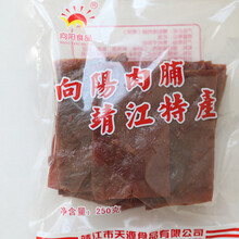 靖江特产向阳猪肉脯精制原味猪肉干零食手撕肉浦小吃休闲充饥食品 猪肉脯 向阳猪肉脯250g*1袋
