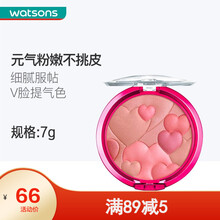 【屈臣氏】PHYSICIANSFORMULA欢愉心形腮红系列 自然裸粉P7324 7克