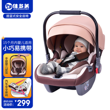 佳多美（jiaduomei）新生儿婴儿提篮式儿童汽车安全座椅多功能推车载便携手提摇篮0-15个月宝宝 咖啡色【提篮式安全座椅】不带车架