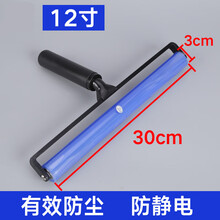 无尘车间硅胶粘尘滚轮压贴膜软胶除尘硅胶滚筒工业粘尘纸本优工坊 12寸30厘米 铝架塑胶手柄