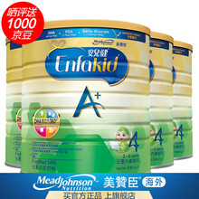 美赞臣（Enfamil）港版安儿宝A+婴幼儿奶粉900g荷兰原罐进口 4段（3-6岁）4罐装【效期到2022年11月】