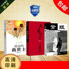 遥远的救世主未删减 +背叛+天幕红尘 未删减版 背叛豆豆三部曲