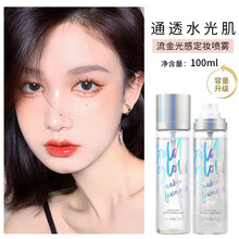 卡姿兰流沙定妆喷雾控油防水快速持久定妆不易脱妆带高光妆前保湿补水隔离水光 小晶瓶（100ml）