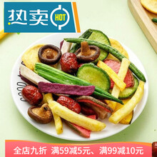 呆小帝品牌果蔬脆蔬菜干水果干零食混合装脱水即食香菇秋葵脆袋装 果蔬脆3包++50g1包(800g)