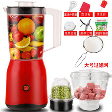 【质保三年】多功能榨汁机家用辅食机搅拌迷你豆浆机果汁机料理机 三杯+过滤网+ 红色
