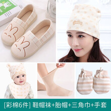妈妈果 孕产妇月子鞋春秋包跟厚底月子帽女纯棉夏季薄款月子袜子婴儿帽子口水巾防抓手套 组合一(小象款) 36-37