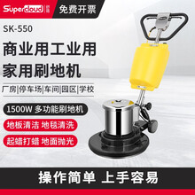 Supercloud舒蔻多功能刷地机地毯清洗机器洗地机工厂手推式大理石地面抛光机清洁机磨地机 石材翻新套餐