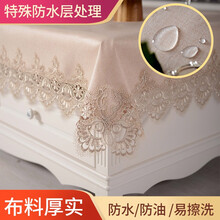 泰绣茶几桌布防水防油免洗蕾丝客厅茶几布轻奢高档长方形餐桌布艺 香槟色 110*160cm