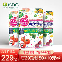 ISDG 日本 232种果蔬发酵爽快酵素 酵素果冻双歧杆菌  酵素粉120粒/袋 爽快酵素3袋（一周期）