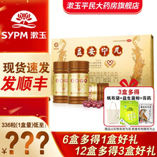 同溢堂 益安宁丸112丸*3瓶香港胸闷气短失眠乏力手足麻木易安宁丸 3盒装【多得1帆布袋+20贴膏药+12条益生菌粉】